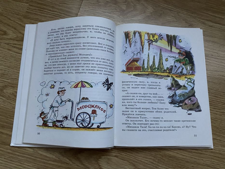 Драгунский Мальчикам и девочкам