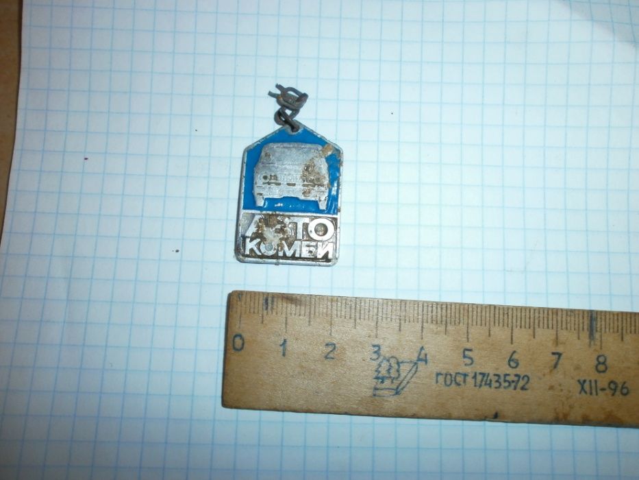 Значки та емблеми неіснуючої країни 1970 -х років