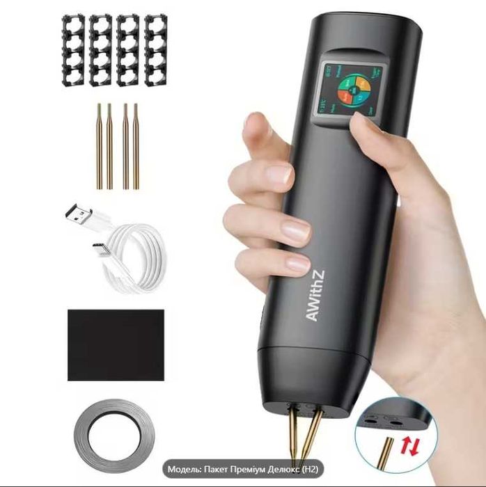 Точкова зварка AWithZ H2 для акумуляторів 18650