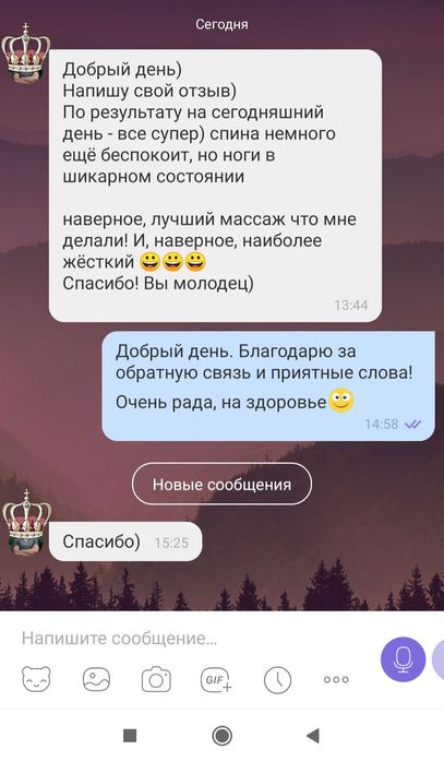 Професійний масаж, лікувальний, сильний
