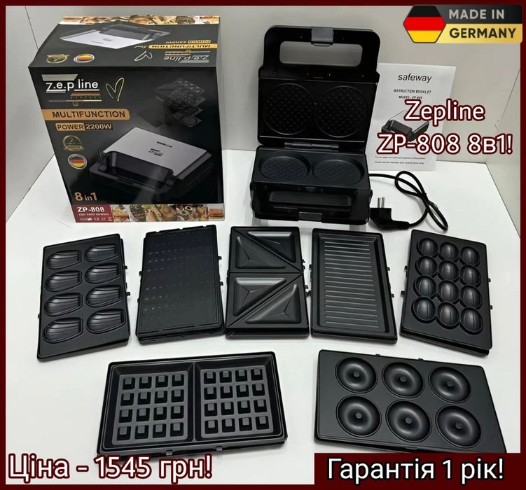 Німецький мультимейкер 2200 Вт! Вафельниця Zepline  Гриль з пластинами