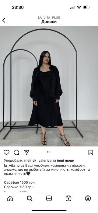 Сукня-комбінація з сорочкою, 5XL