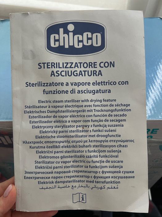 Стерилізатор Chicco з функцією сушіння