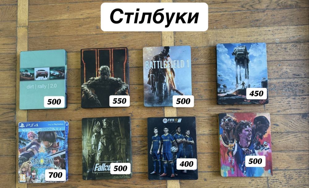Диски ігри на  пс4/5