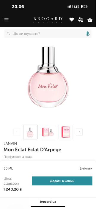 Парфуми Mon Eclat Eclat D'Arpege