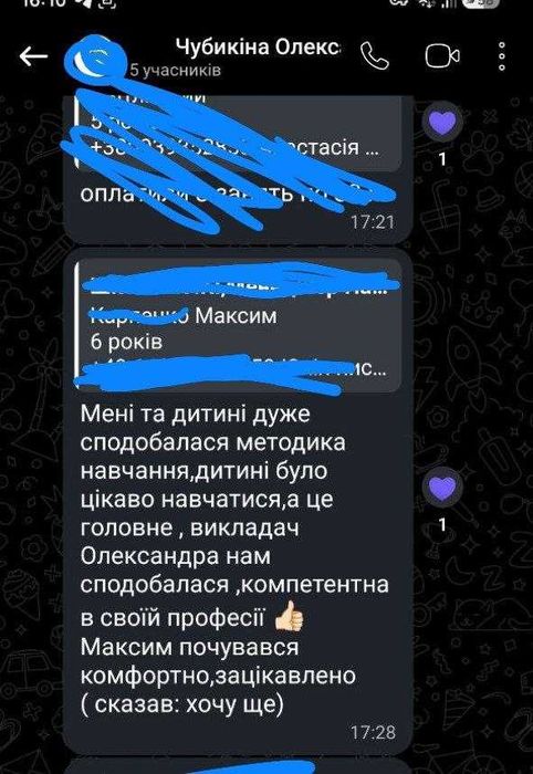 Підготовка до школи