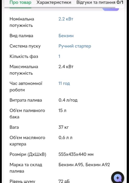 Генератор бензиновий ONAX 2.5 кВт (мідна обмотка)