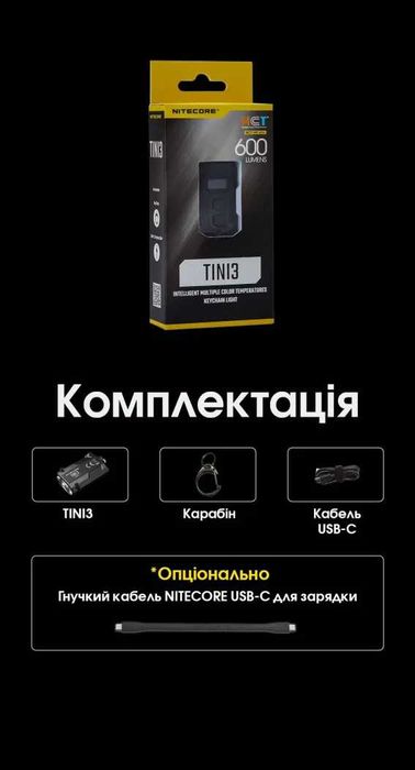 Nitecore TINI 3 Наключний Ліхтар з LED-дисплеєм | ОФ. ГАРАНТІЯ 2 РОКИ!