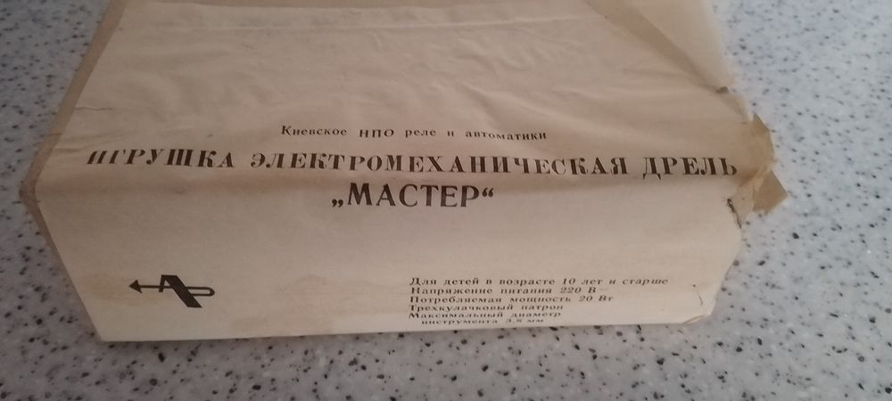 Электромеханическая игрушка СССР.