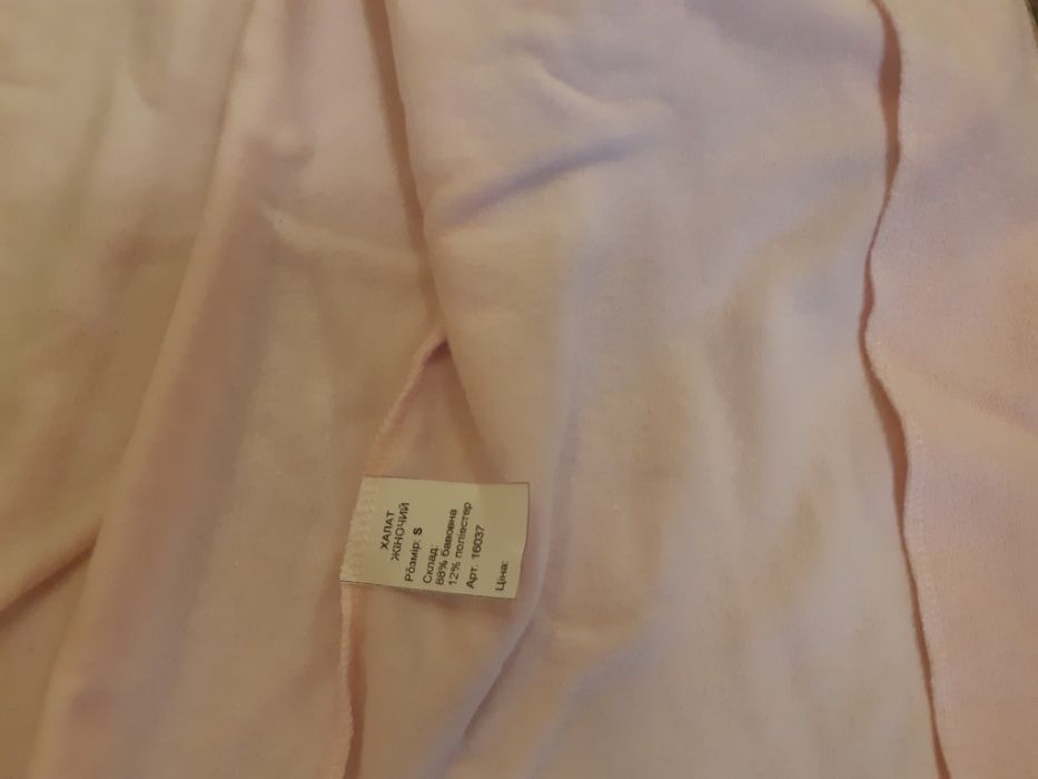 Халат махровый .