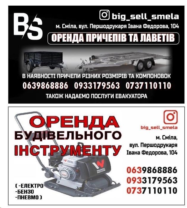 Аренда Оренда бензобур мотобур бензиновый