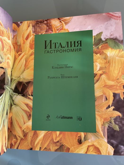 Италия. Гастрономия BBPG (Business Book Publishing Group)