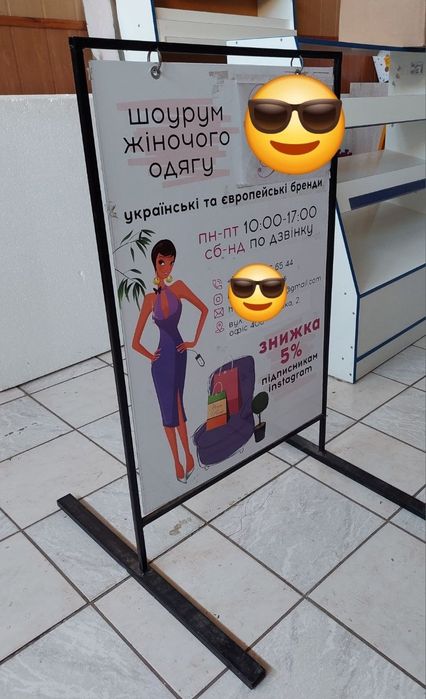 Штендер (спотикач) залізний