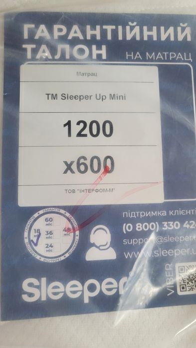 Матрац дитячий новий 1200×600 sleeper up mini