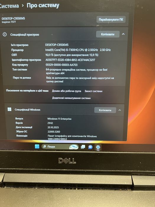 Ігровий, геймерський ноутбук Dell Inspirion 7577 Gaming, 17.3