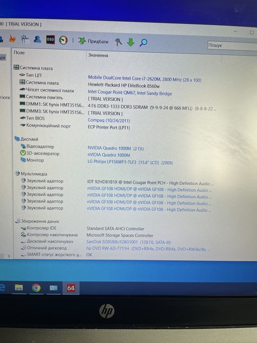 Продам ноутбук HP EliteBook 8560w