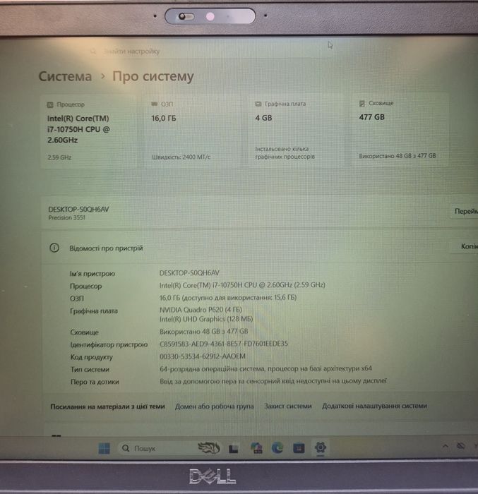 Ноутбук Dell Precision 3551 | i7-10750H | 16GB | SSD 512GB | Quadro P620 4GB