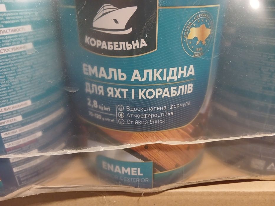 Краска Корабельная( Алкідна)