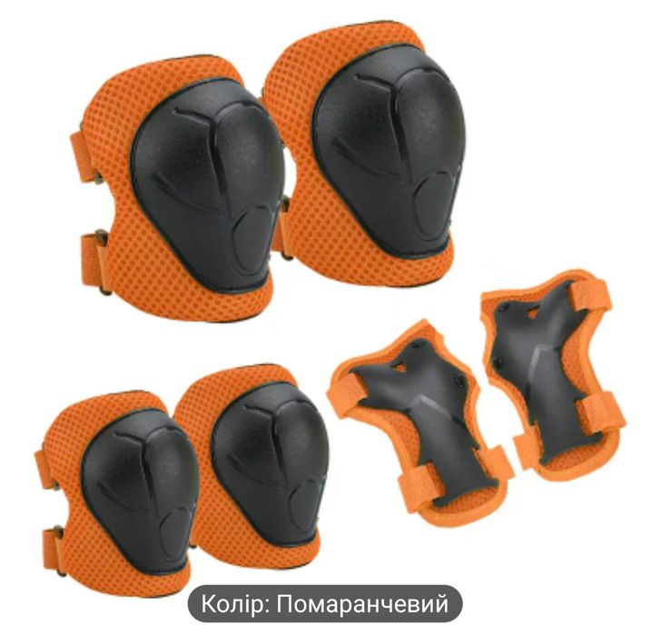 Захист для роликів, велозахист дитячий помаранчевий