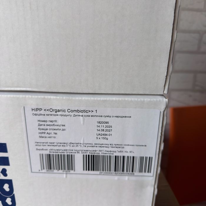 Hipp Organic Combiotic 1