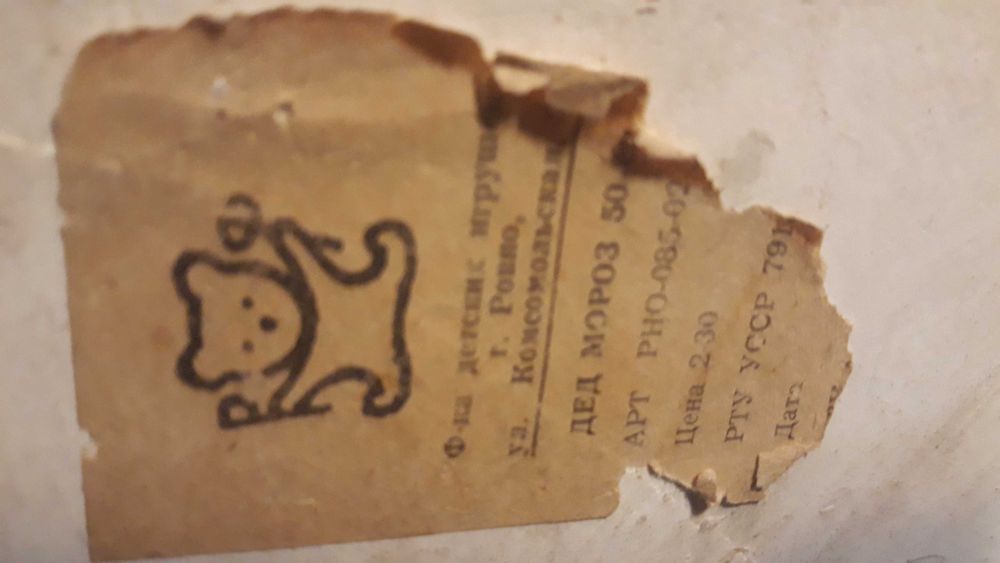 Новогодняя игрушка Дед Мороз из папье маше и ваты, СССР,