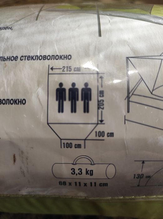 палатка для туризма трёхместная