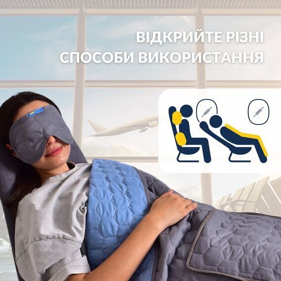 Дорожній плед-подушка (трансформер) + маска для сну.