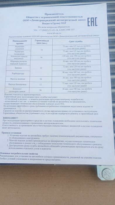 Продам радиатор на Приору