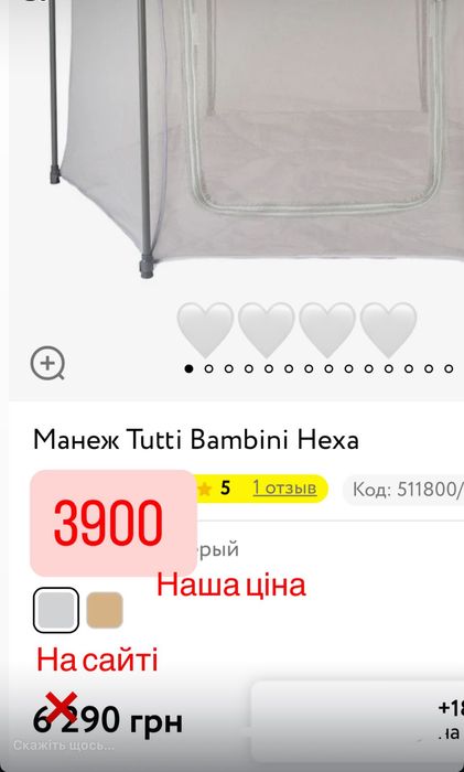 Продам манеж дитячий