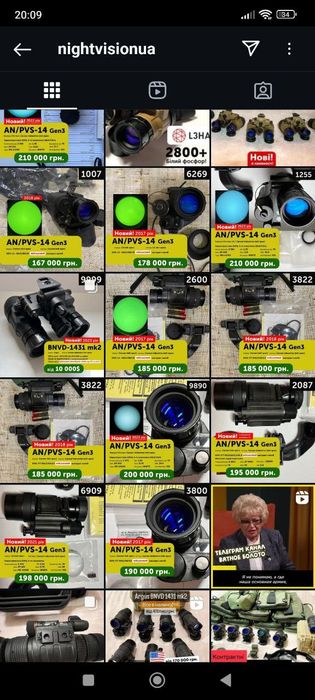 PVS 14 Gen 3+ US Night Vision