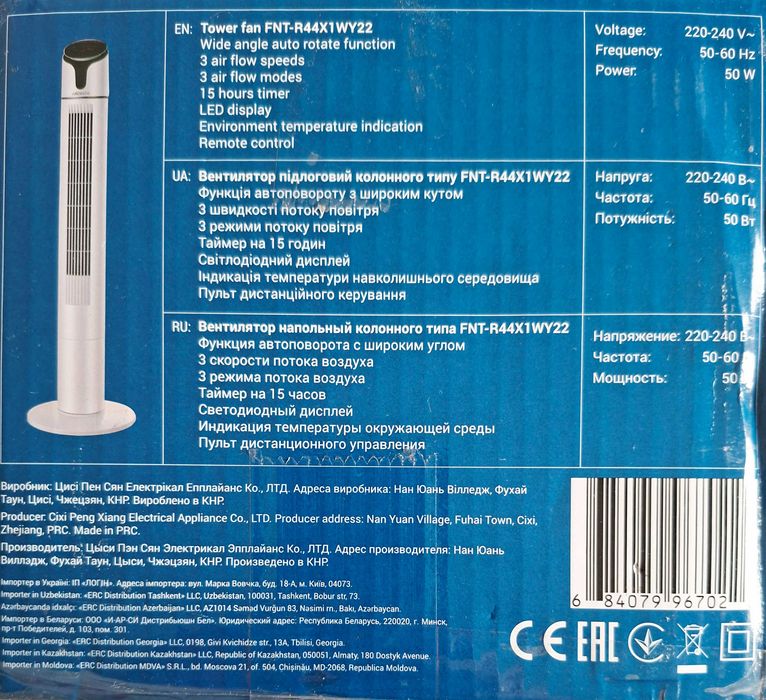 Вентилятор підлоговий колонного типу ARDESTO FNT-R44X1WY22 з пультом