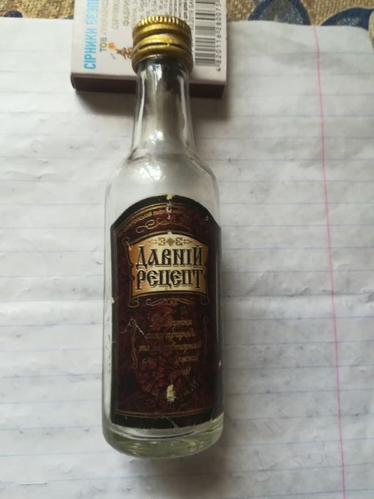 Бутылка коллекционная.