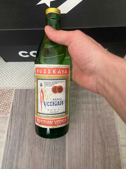 Продам горілку часів СССР