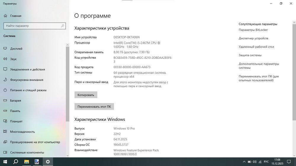 Samsung np530/i5-2467/ОЗУ-8gb/SSD-240gb/АКБ-1.5-2год