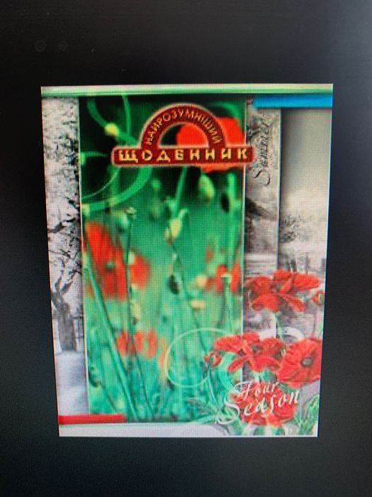 Дневник щоденник в мягкой обложке Найрозумніший