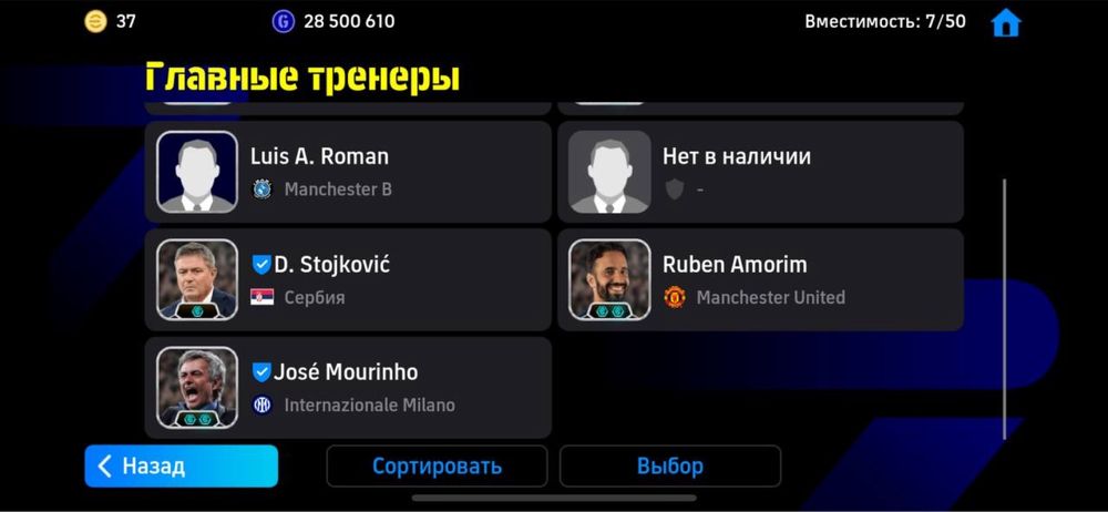 Аккаунт Efootball 2026