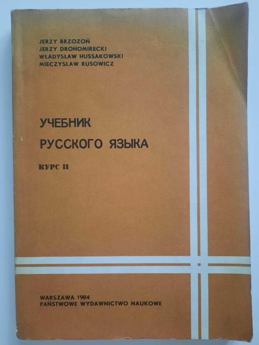 Uczebnik russkowo jazyka II 1984 Brzozoń Drohomirecki Hussakowski