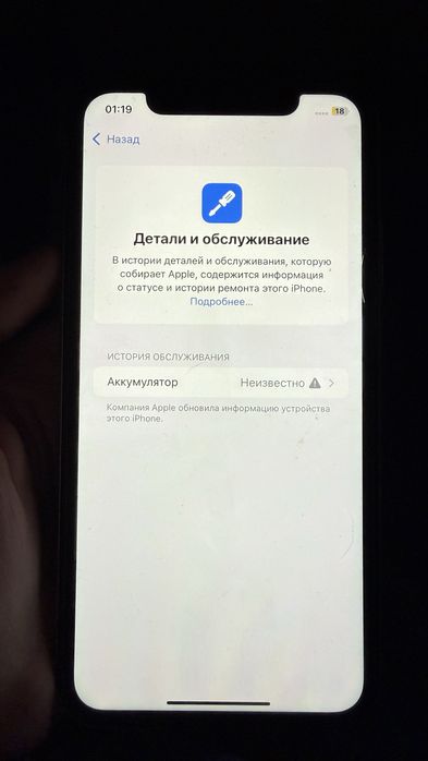 IPhone 11, 256гб