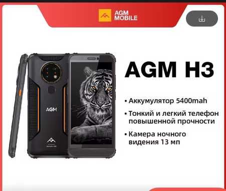 AGM H3.  Бронесмарт з  Камерою Нічного бачення та NFС