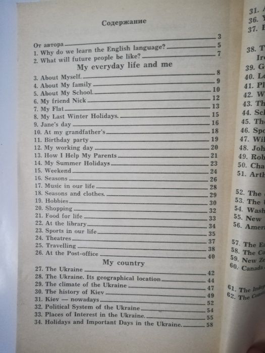 Чугунов Устные темы по английскому языку