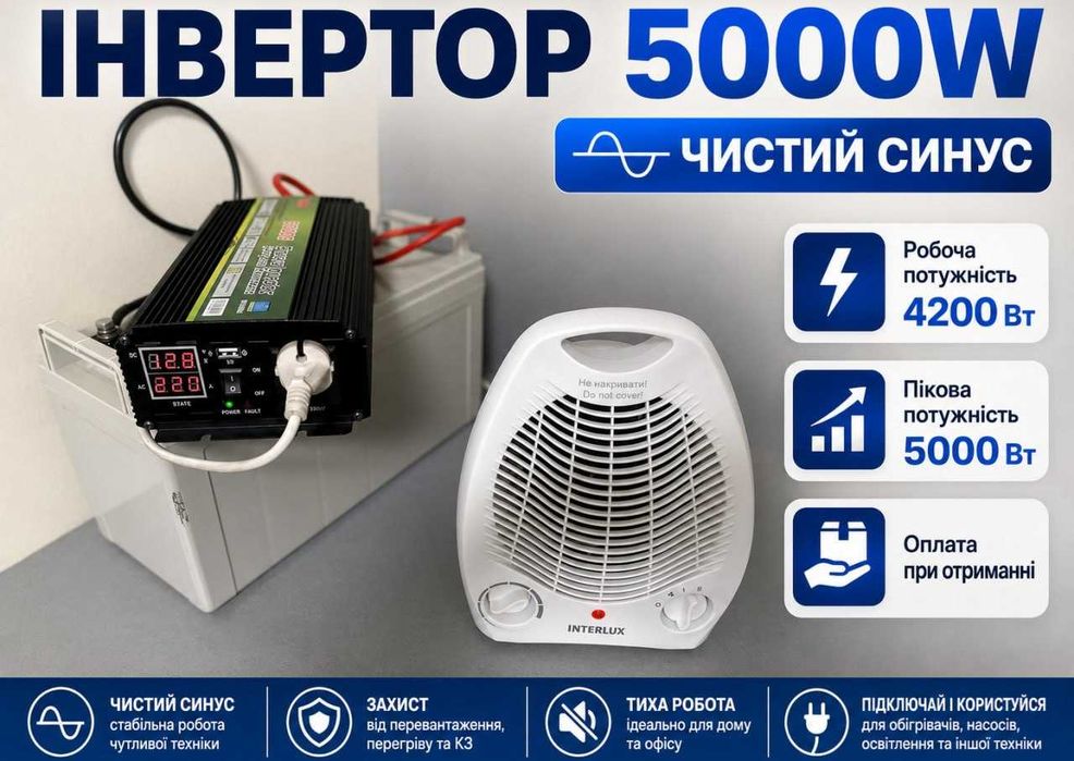 Ивертор 5000w. Преобразователь тока. Инвертор 5 квт‼️ Ивертор 5000. Преобразователь 12 220 чистая синусоида.‼️ Ивертор 5 квт. преобразователь 12 в