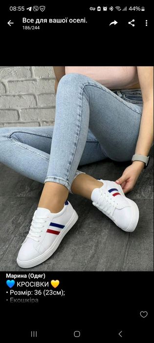 Кросівки Розпродаж