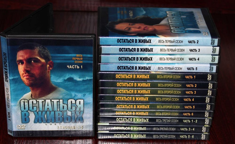 DVD фільми: Остаться в живых. LOST - 1, 2, 3 сезоны. 17 DVD.: 299