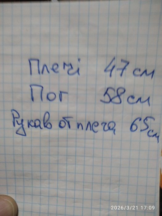 Куртка Бомбер  "urban planet"