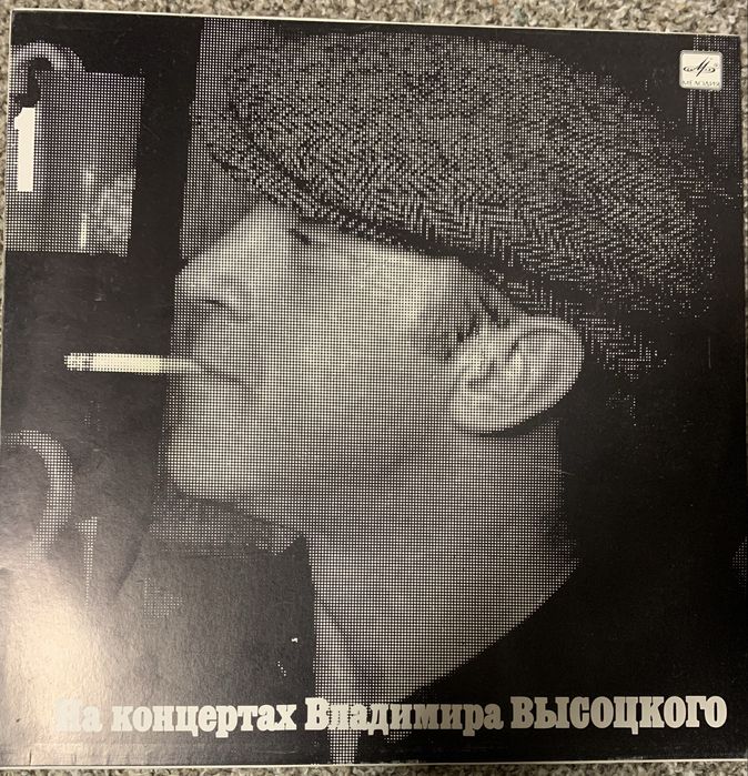 На концертах Володимира Висоцького