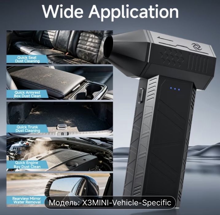 Турбовентилятор бездротовий