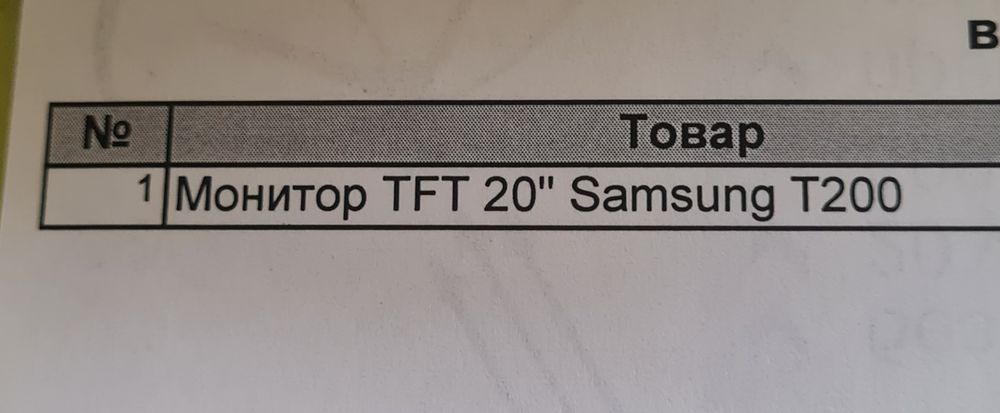 Комп'ютер ігровий + монітор 20tft