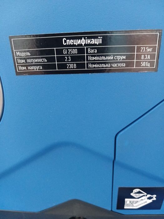 Инверторный генератор