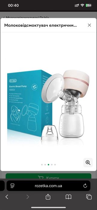 Молокоотсос dr.Isla