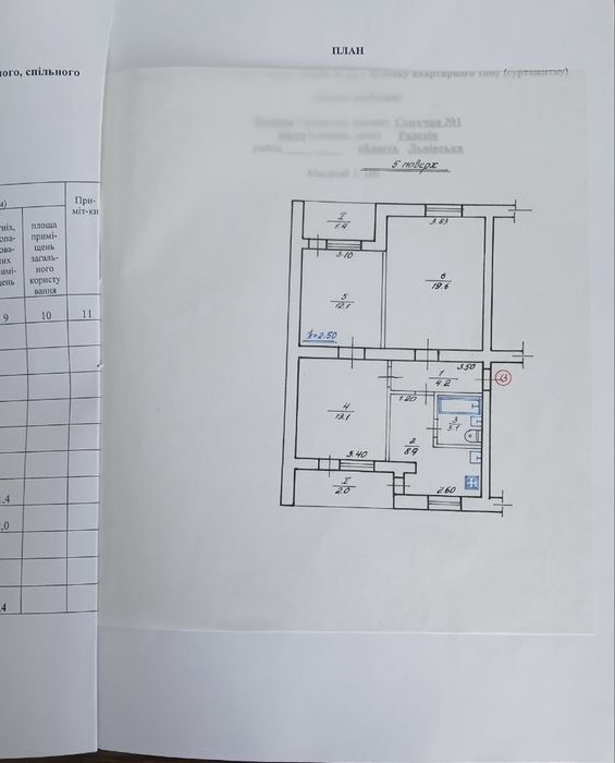Продам 3-кімнатну квартиру в  м. Радехів, Львівська область